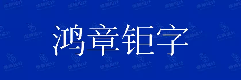 2774套 设计师WIN/MAC可用中文字体安装包TTF/OTF设计师素材【545】